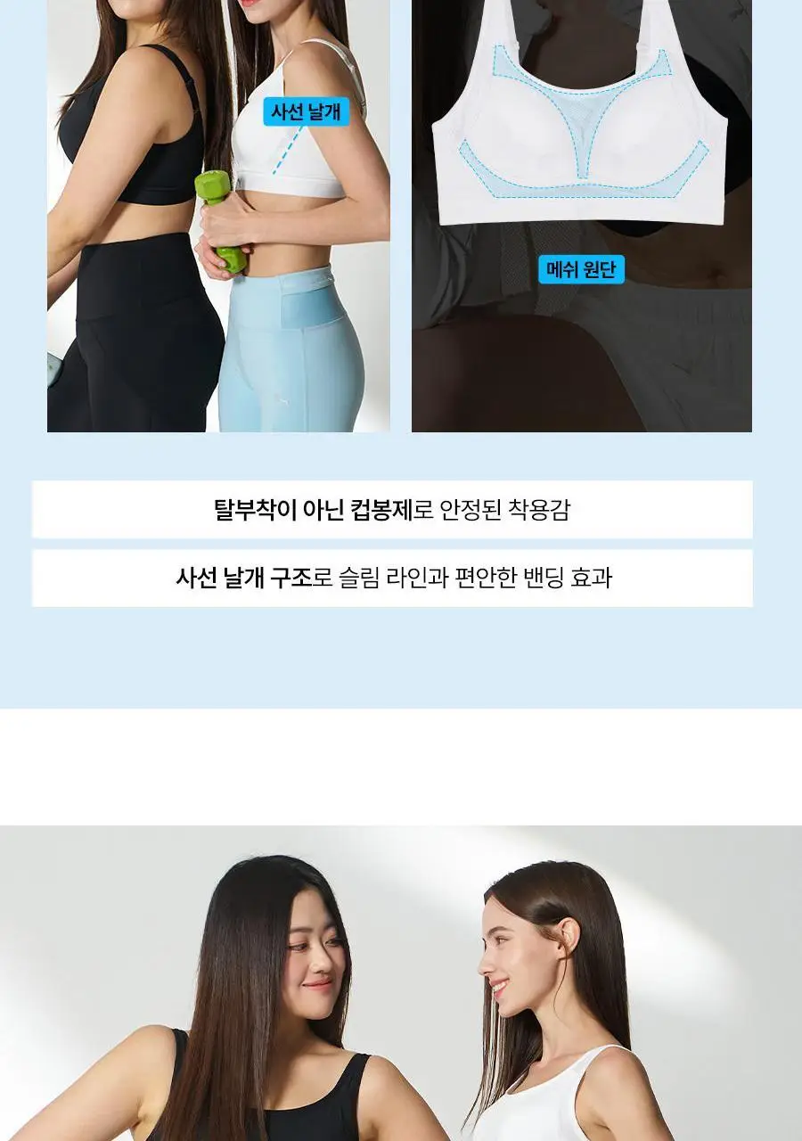 [푸마] 여성 액티브 하이서포트 고강도 스포츠브라 2종세트 상세페이지 14